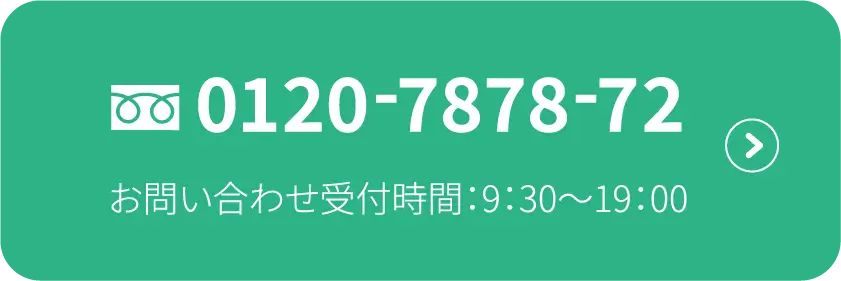 電話予約