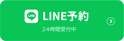 LINE予約